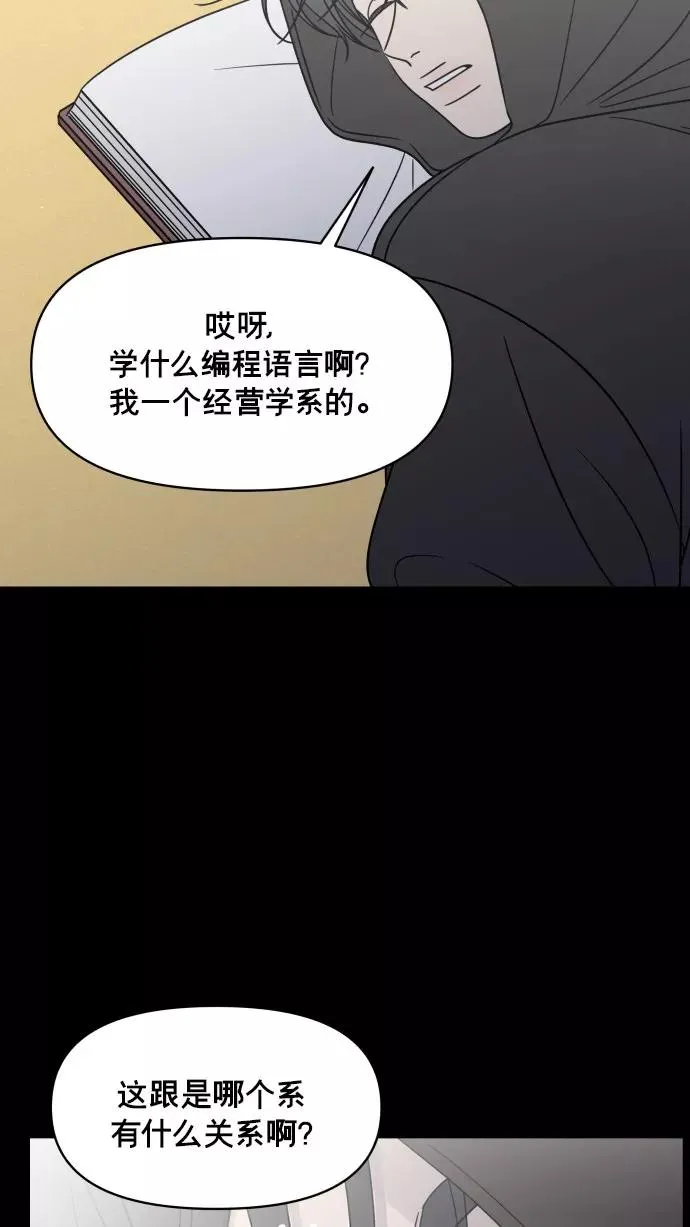 第150话 第8页