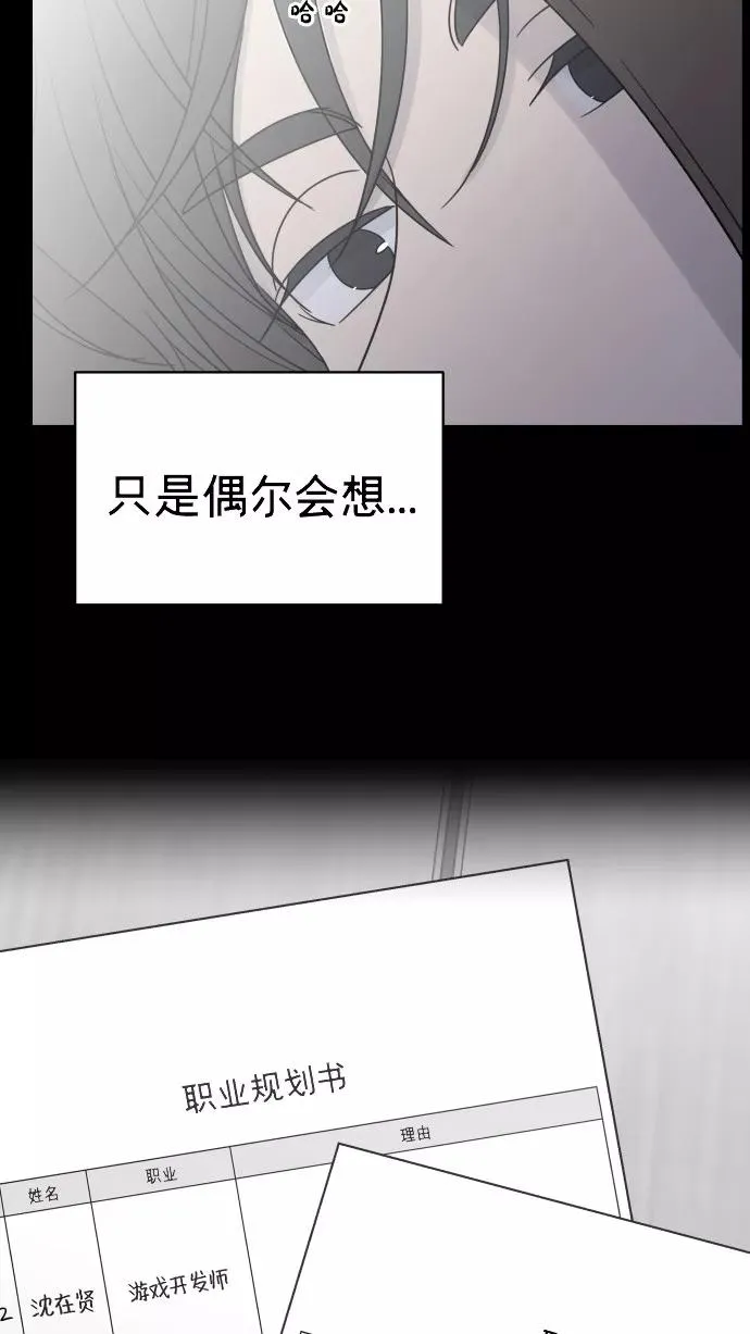 第150话 第9页