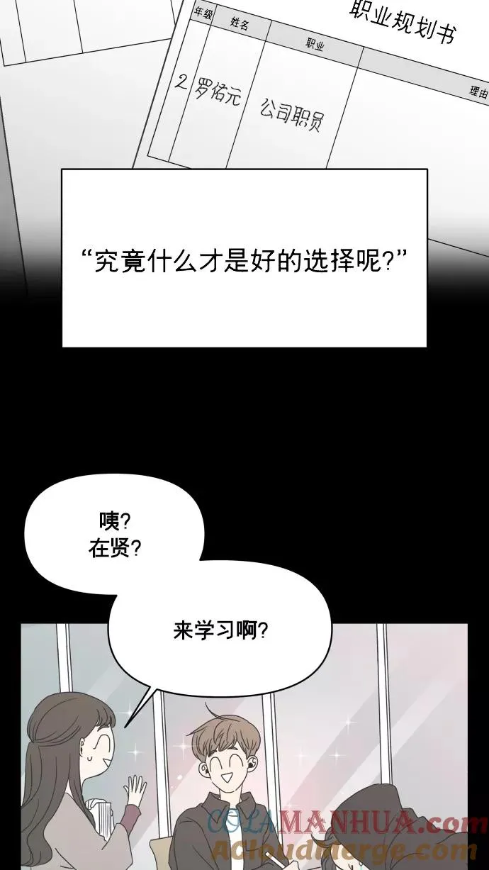 第150话 第10页