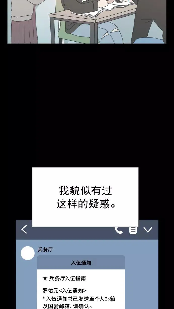 第150话 第11页
