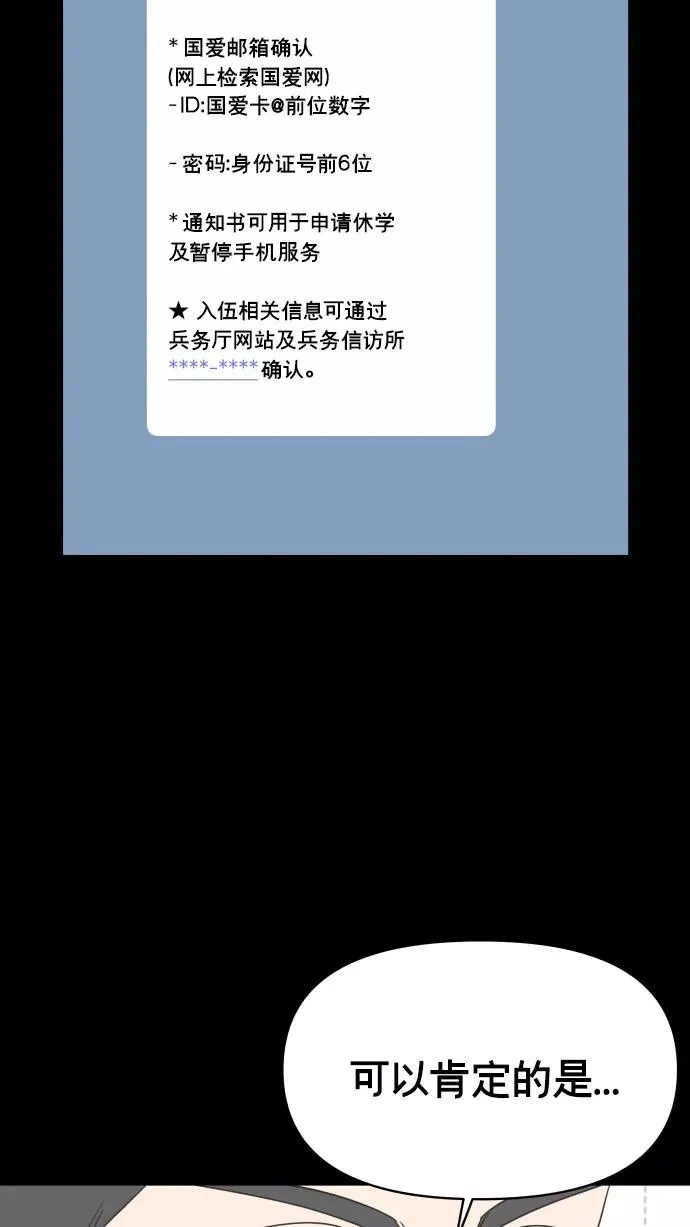 第150话 第12页