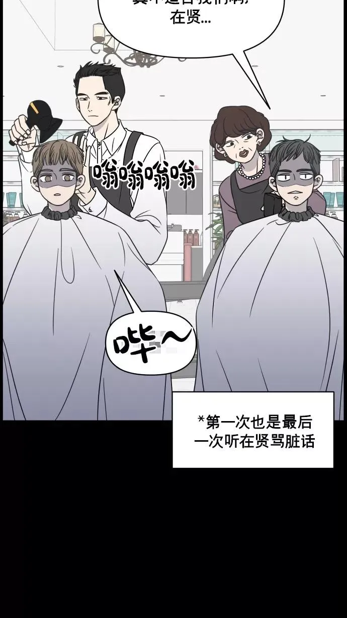第150话 第14页