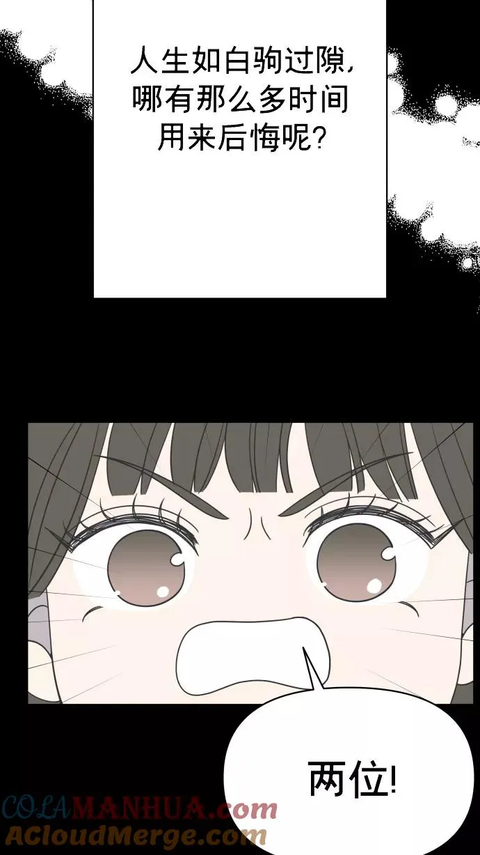 第150话 第16页