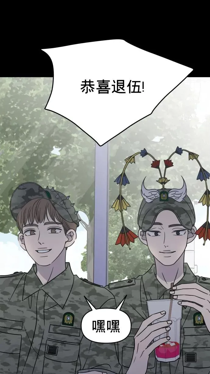 第150话 第18页