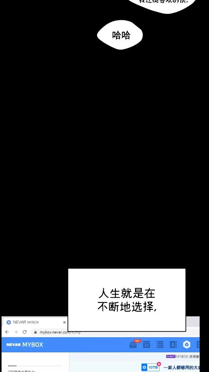 第150话 第20页