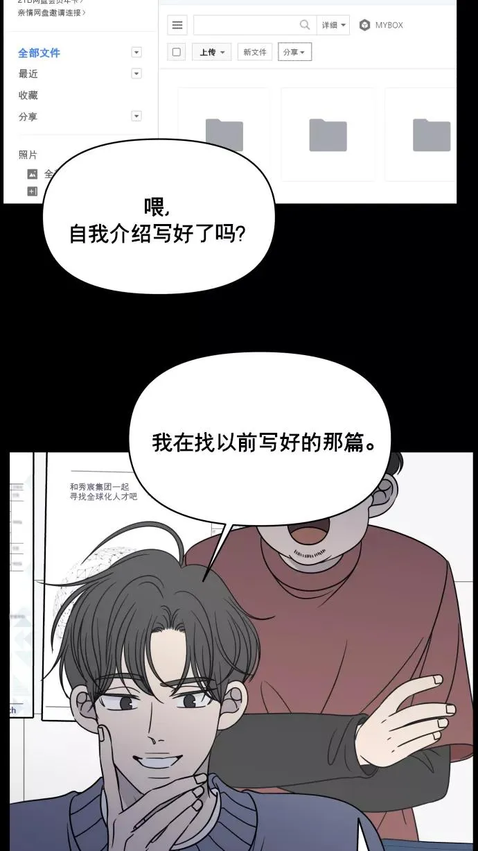第150话 第21页