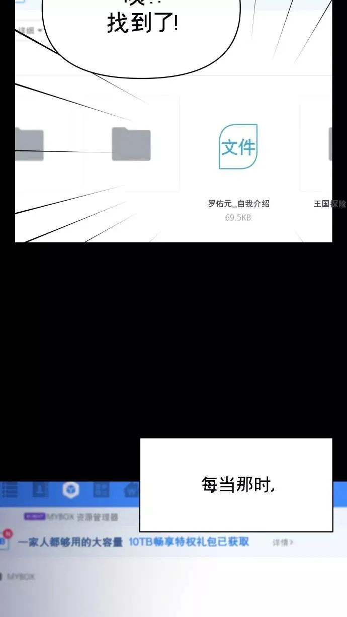 第150话 第23页