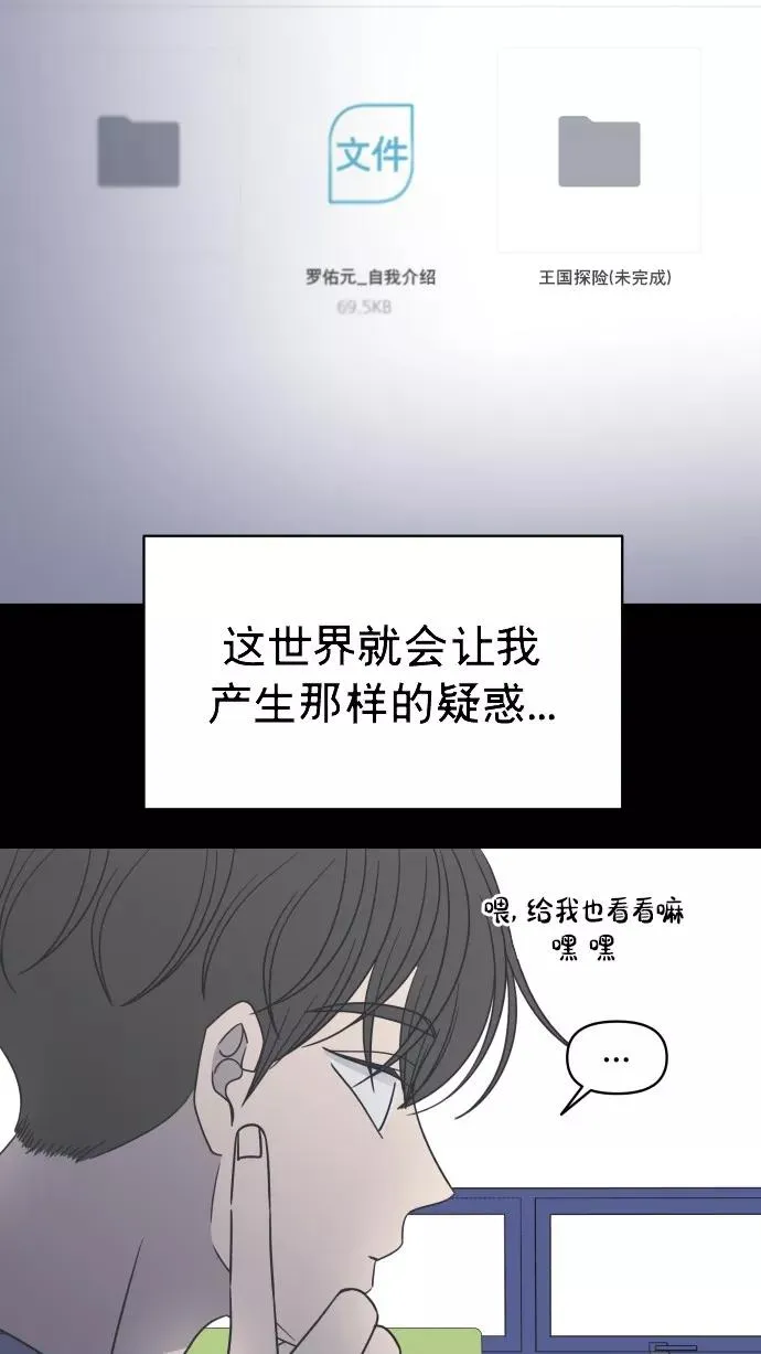 第150话 第24页