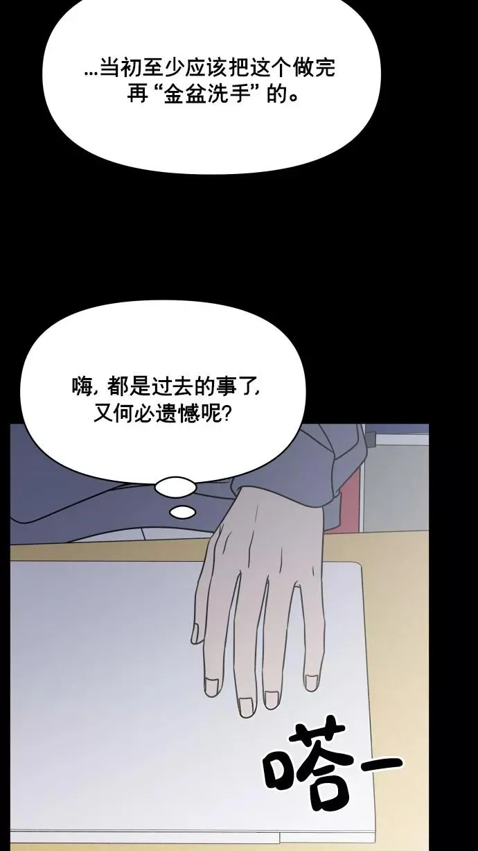 第150话 第30页