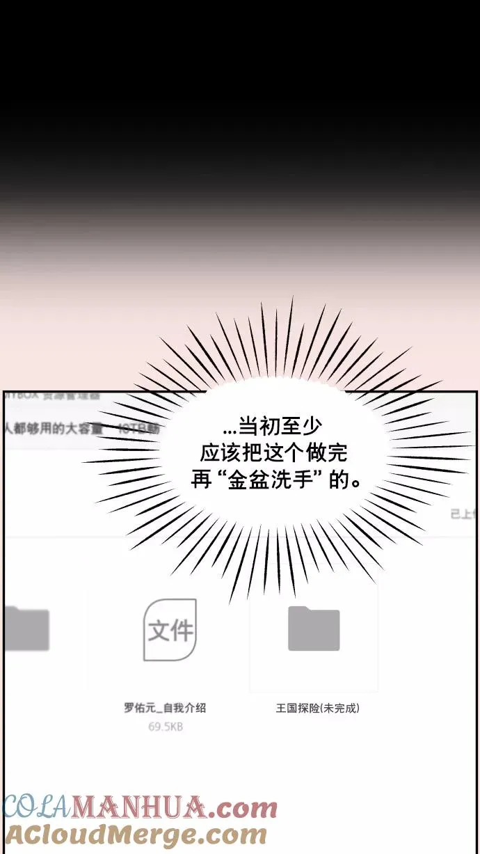 第150话 第37页