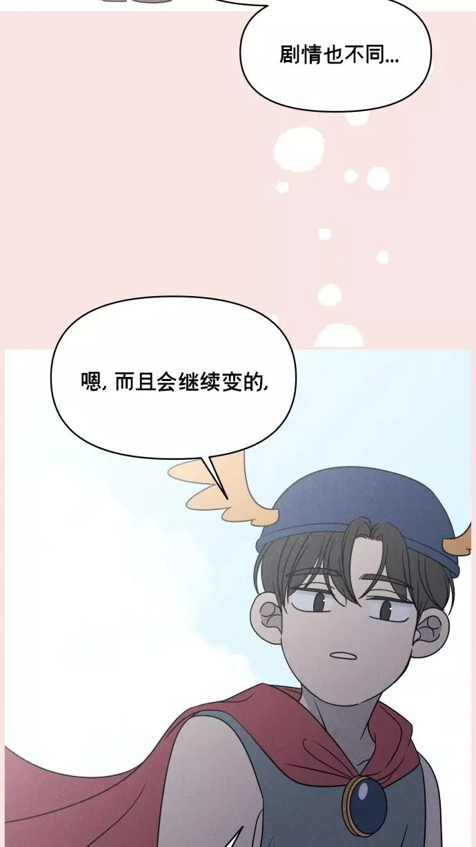 第150话 第50页