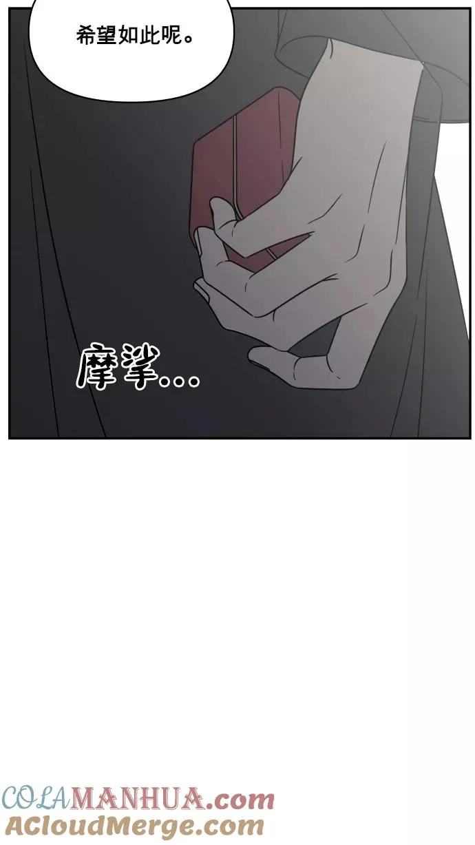 第150话 第76页