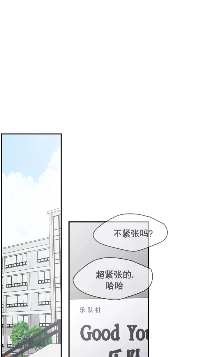 第150话 第77页