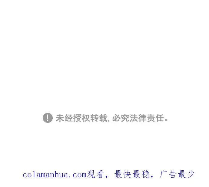 第150话 第80页