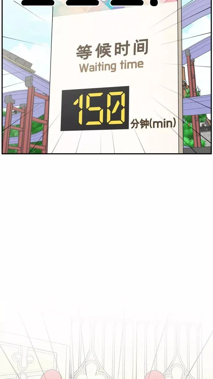 第151话 第8页