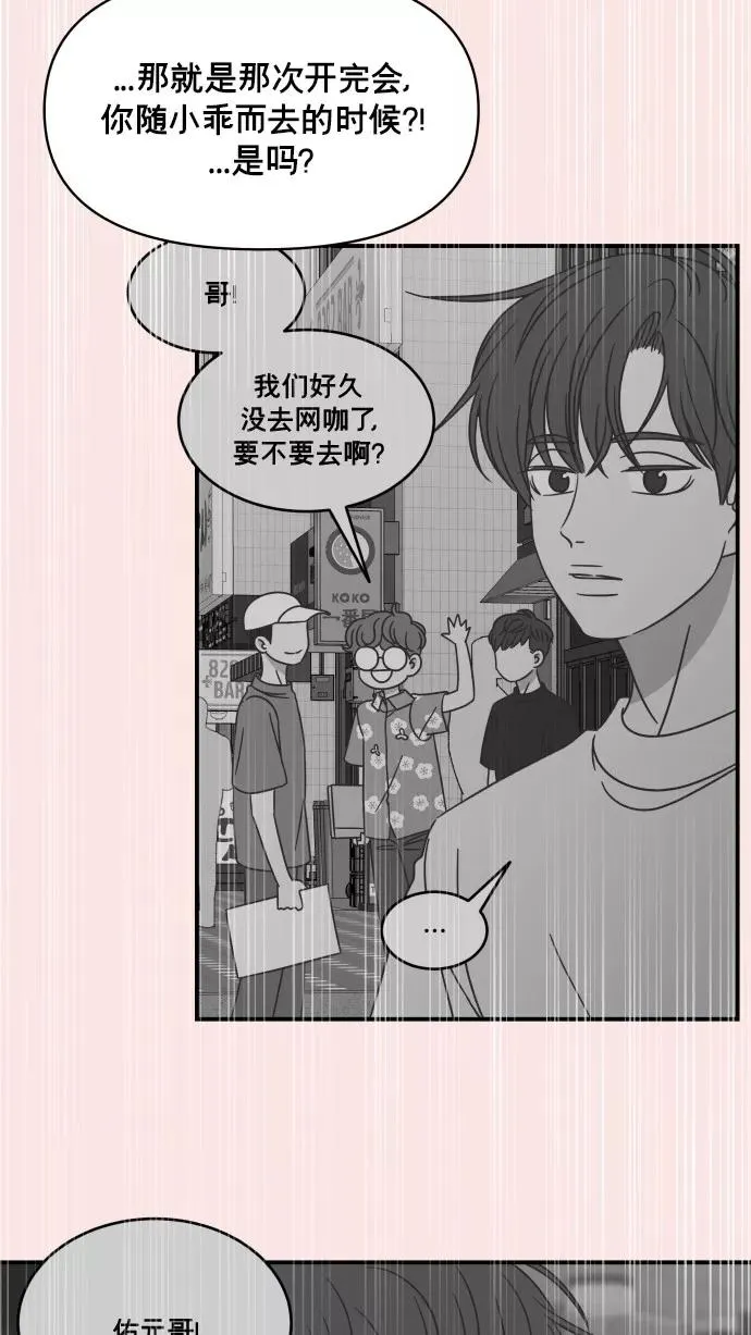 第151话 第42页