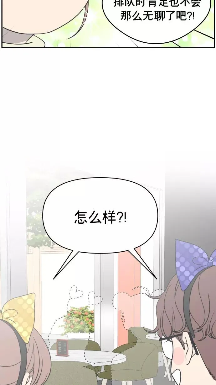 第151话 第50页