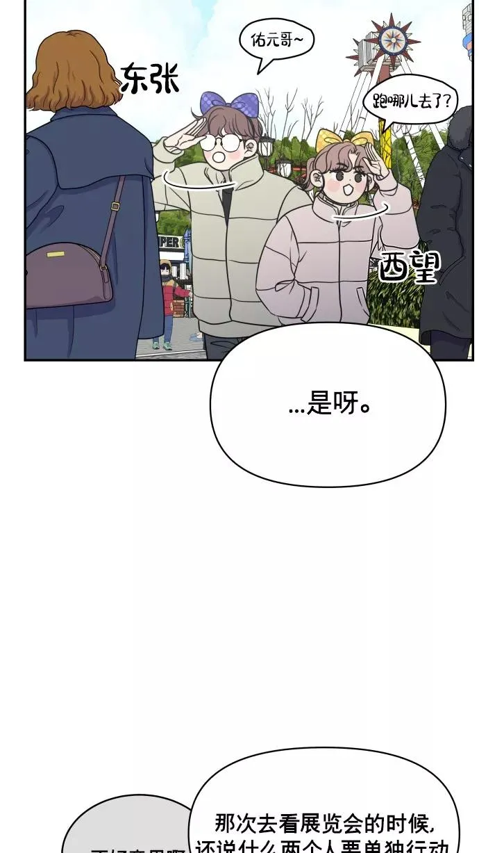 第151话 第54页