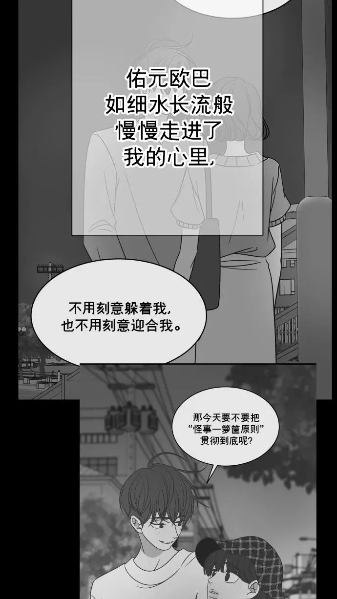 第151话 第66页