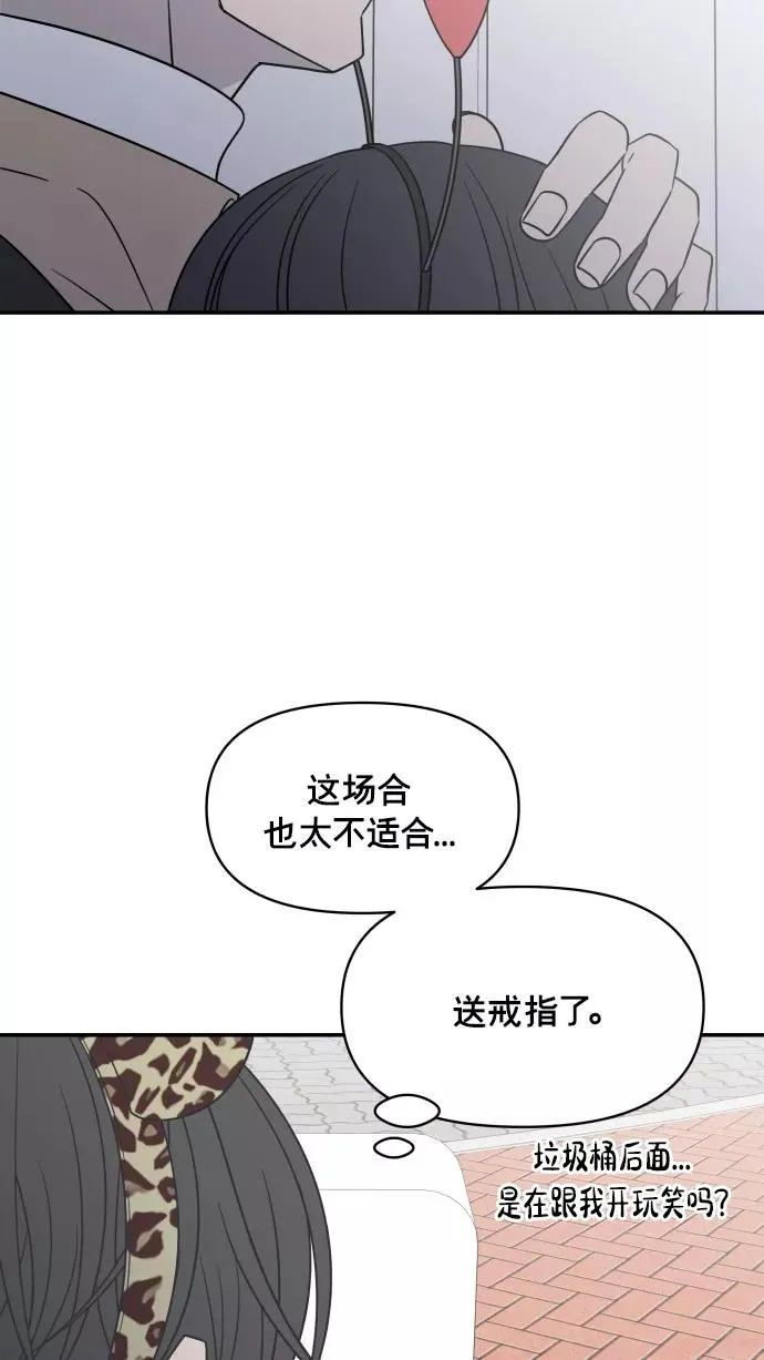 第151话 第69页