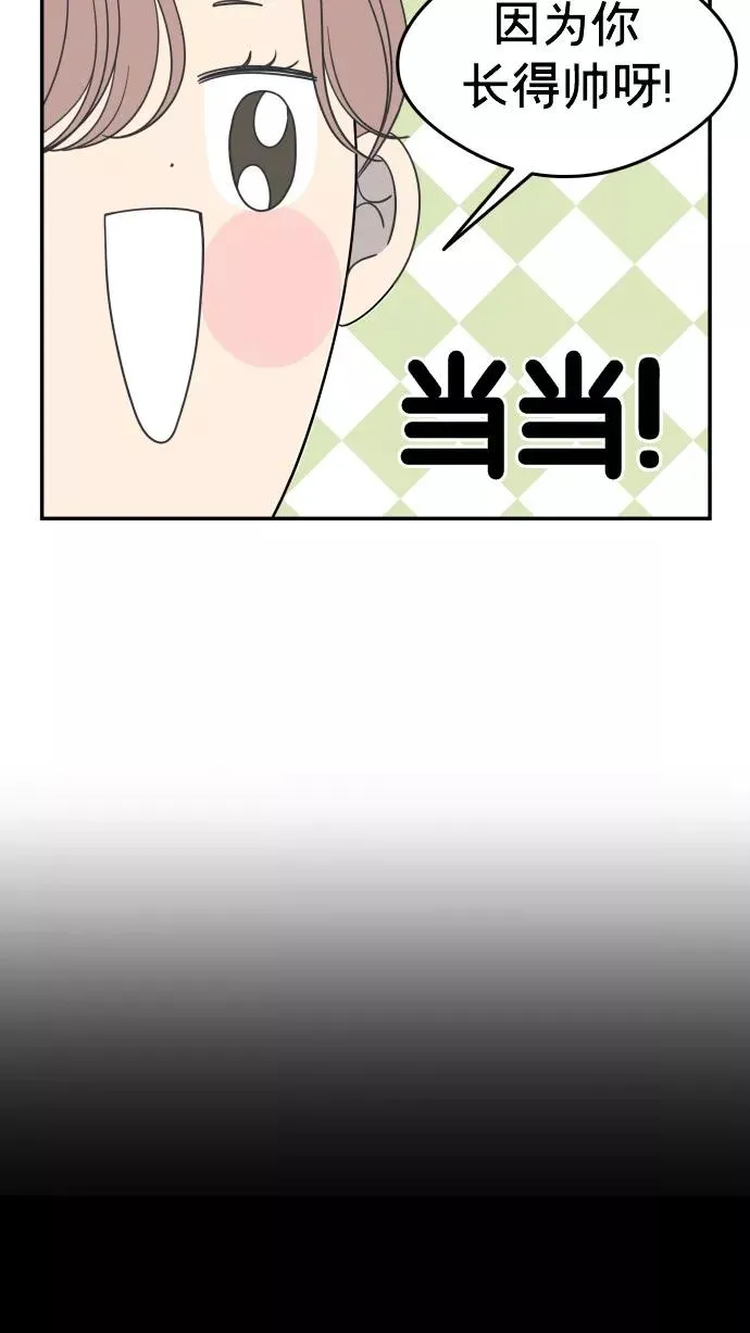 第151话 第75页