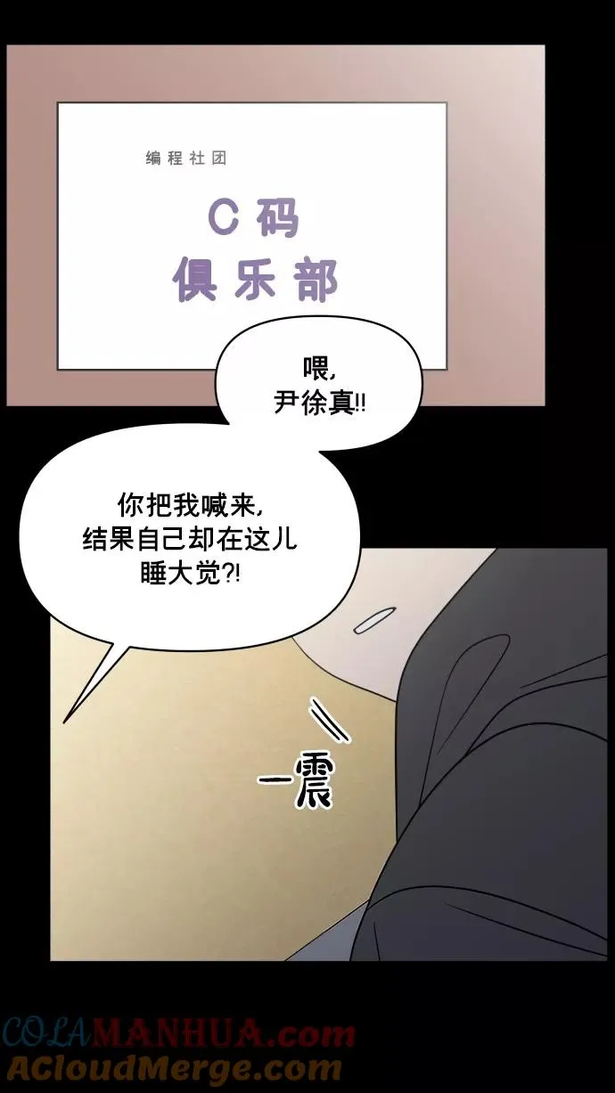第151话 第76页