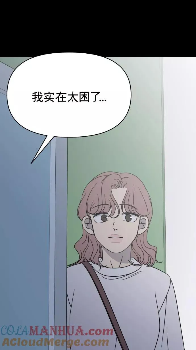 第151话 第79页