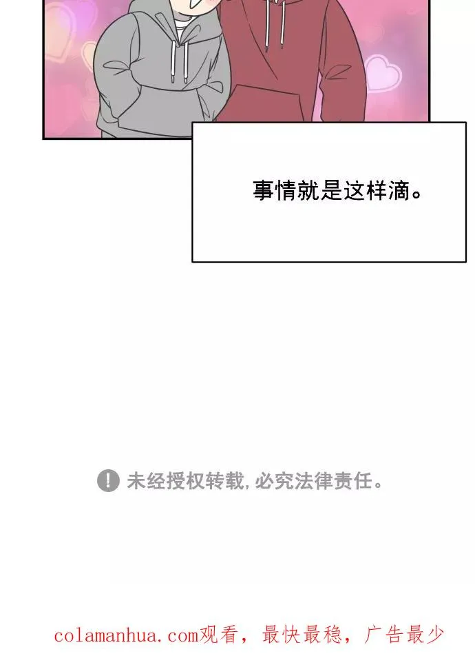 第151话 第83页