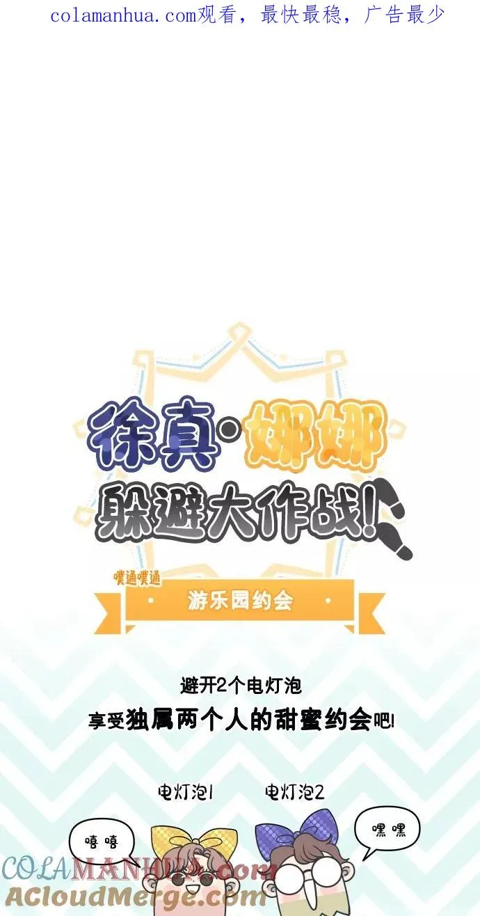最终话 第1页