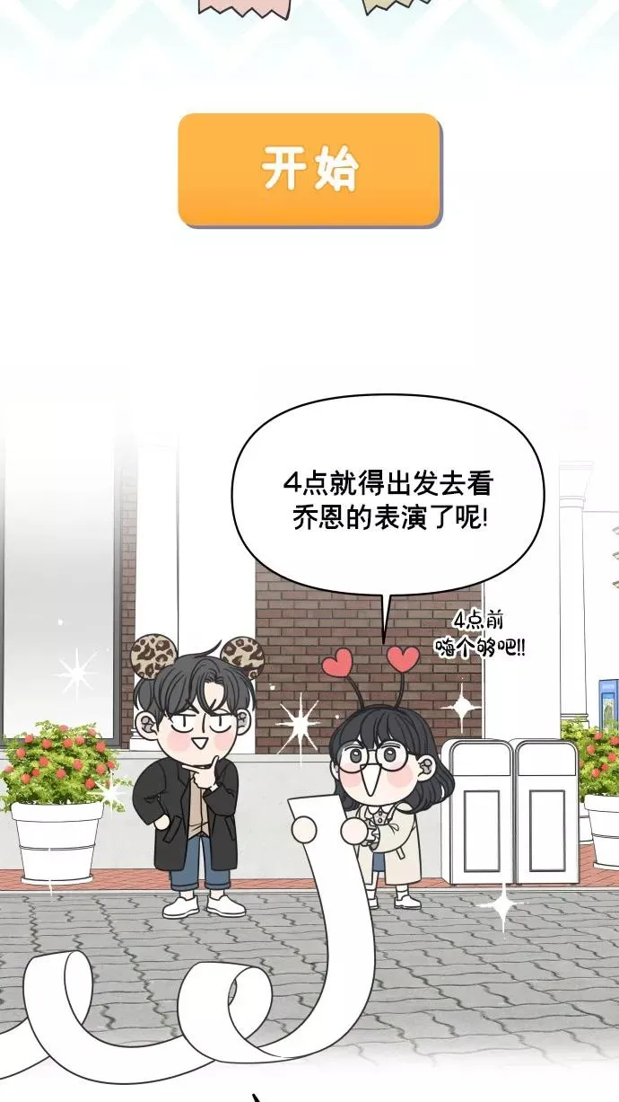 最终话 第2页