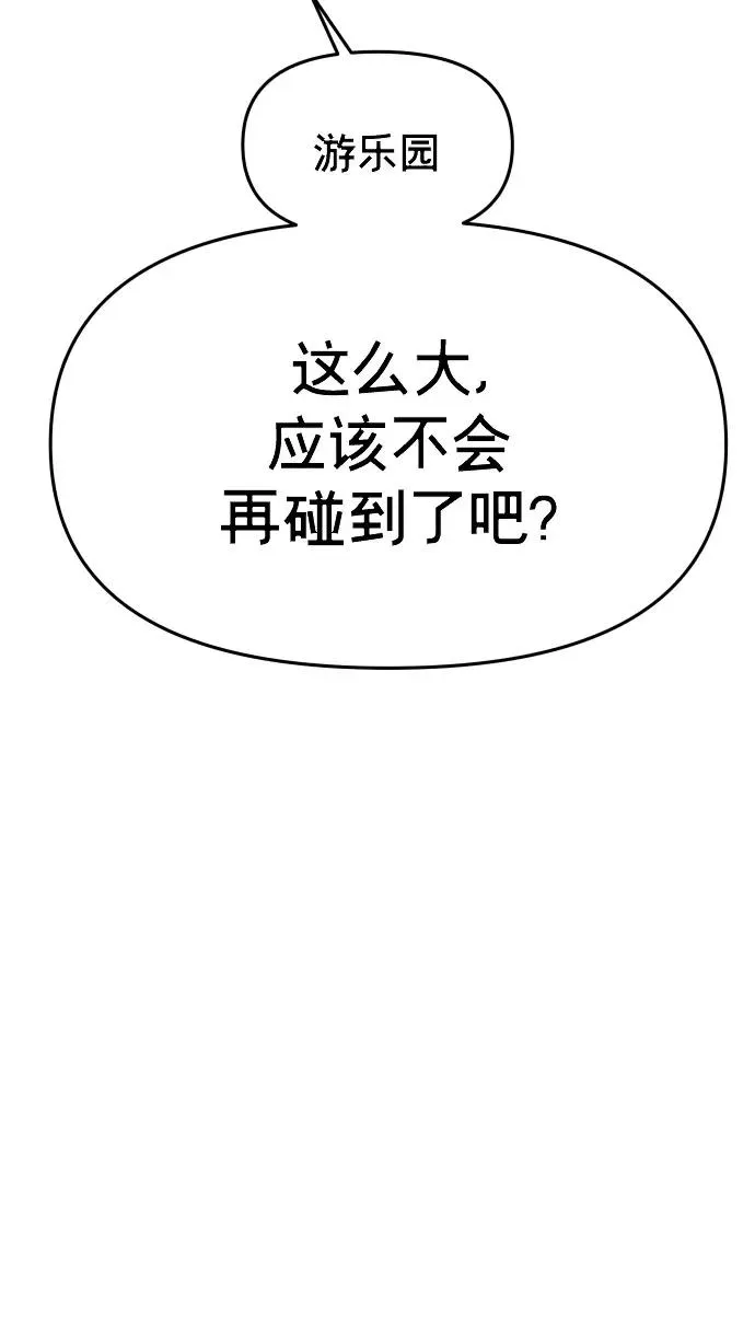最终话 第3页