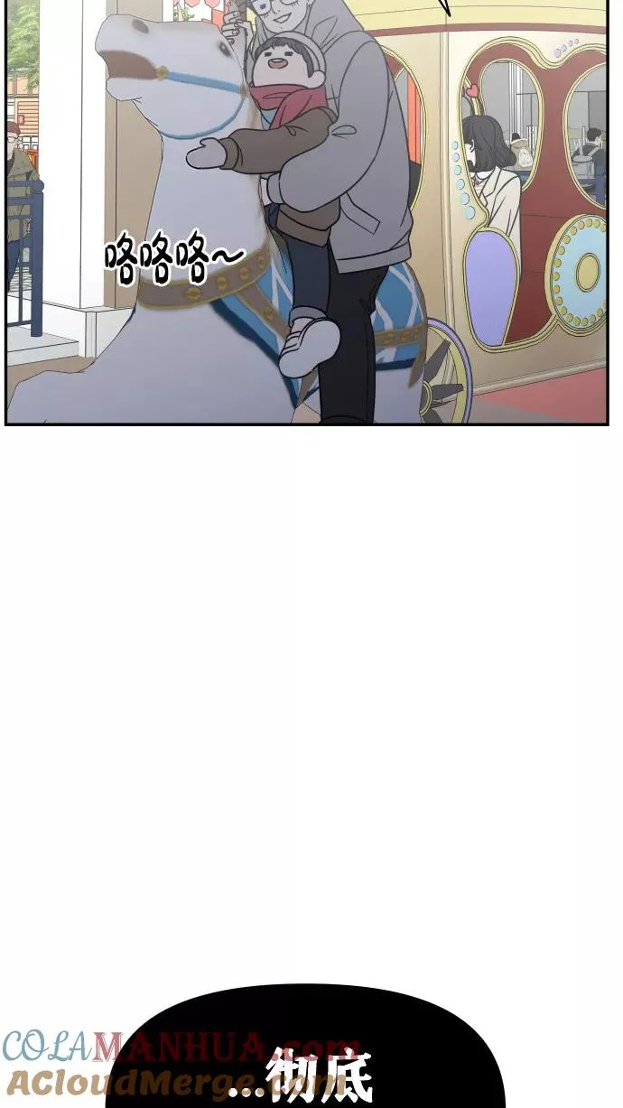 最终话 第9页