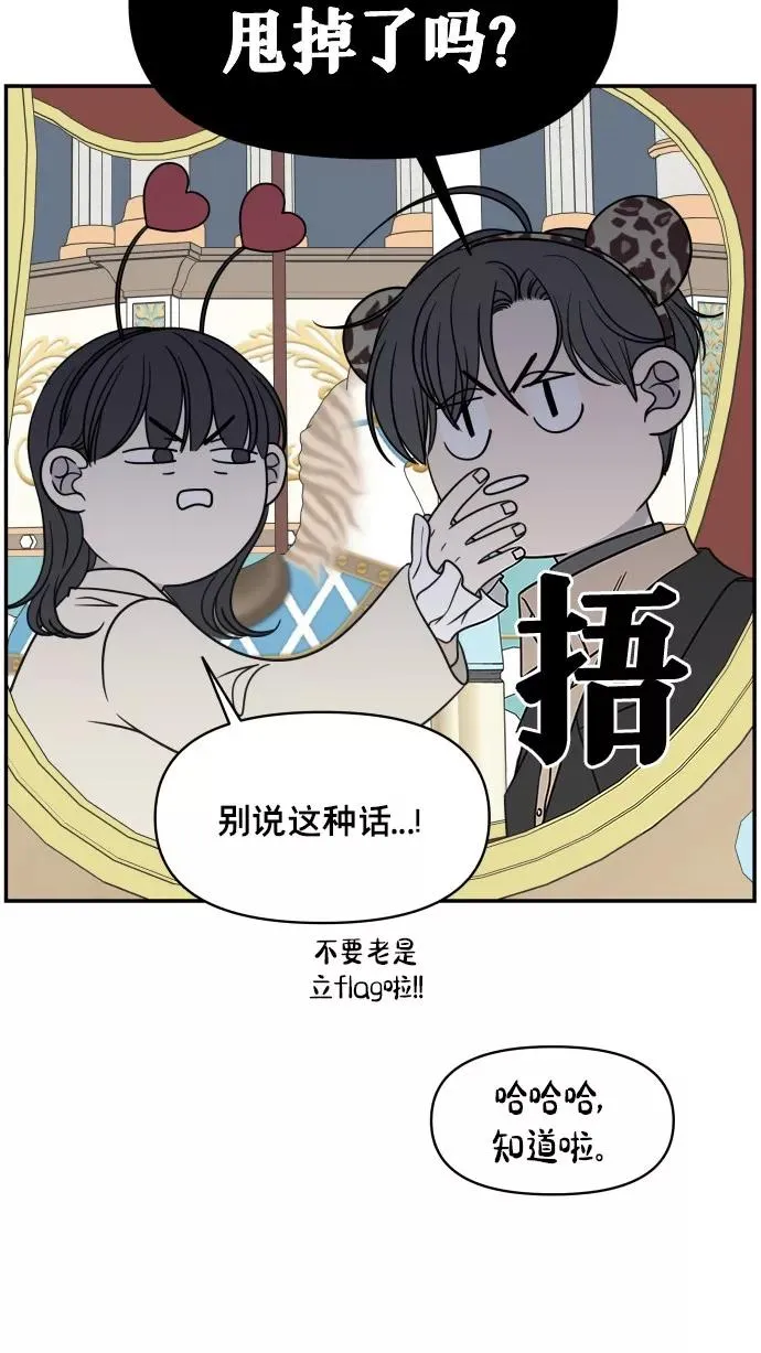 最终话 第10页