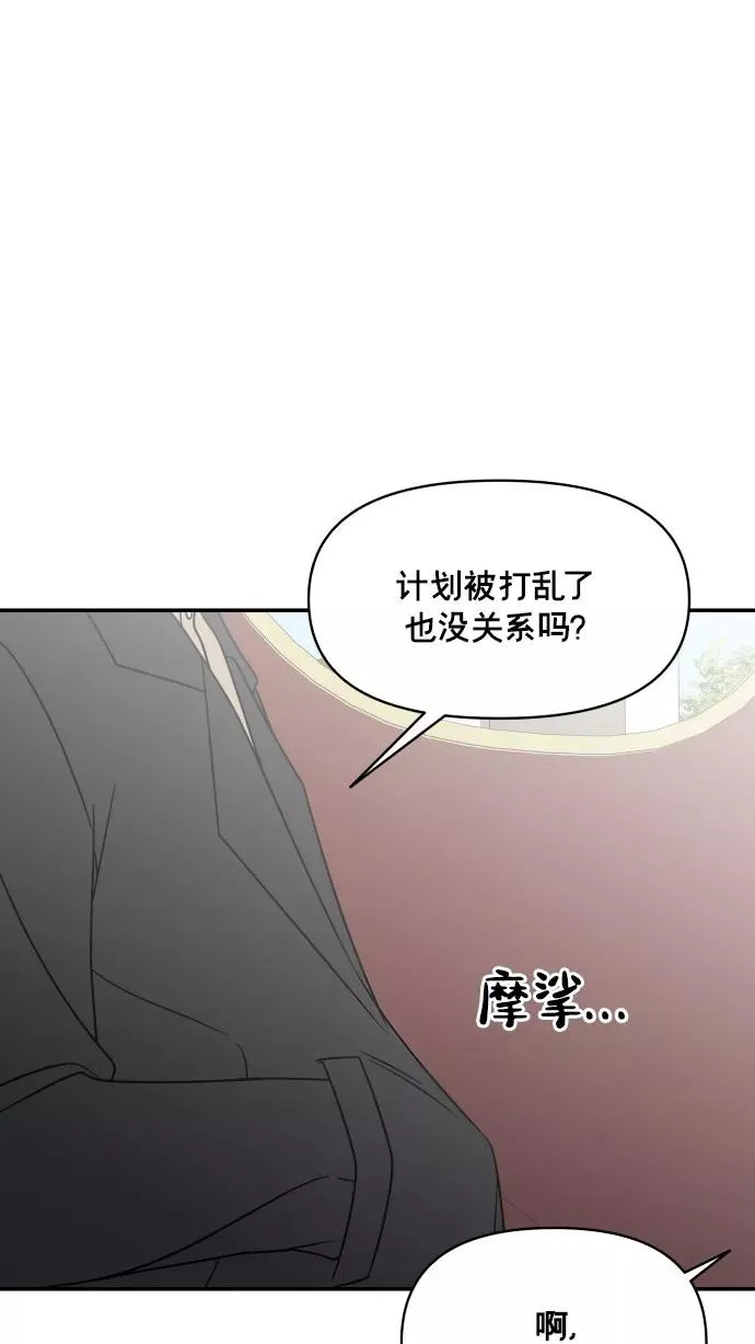 最终话 第16页