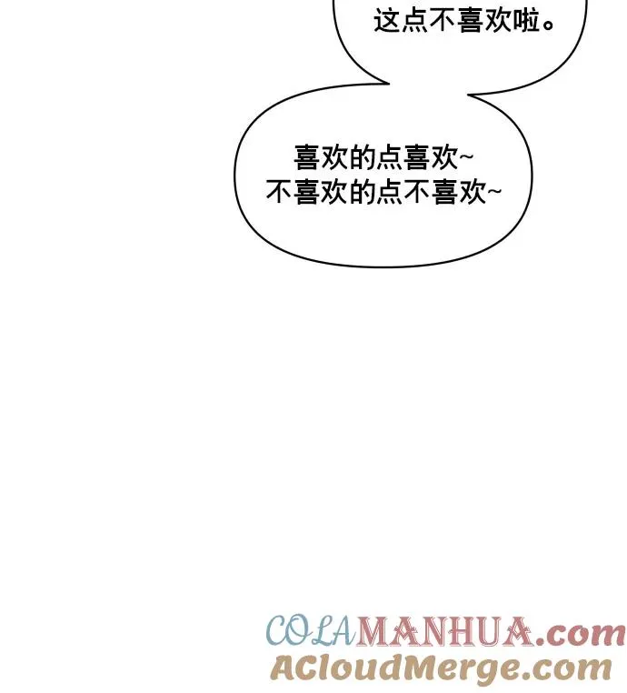 最终话 第17页