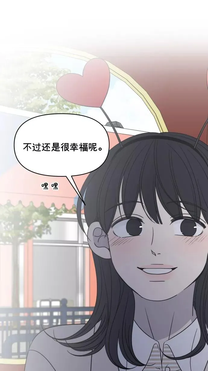 最终话 第18页