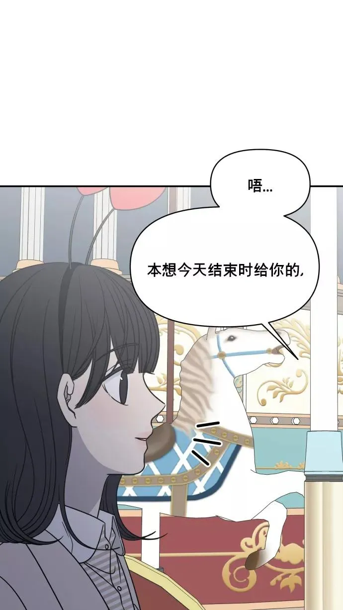 最终话 第20页