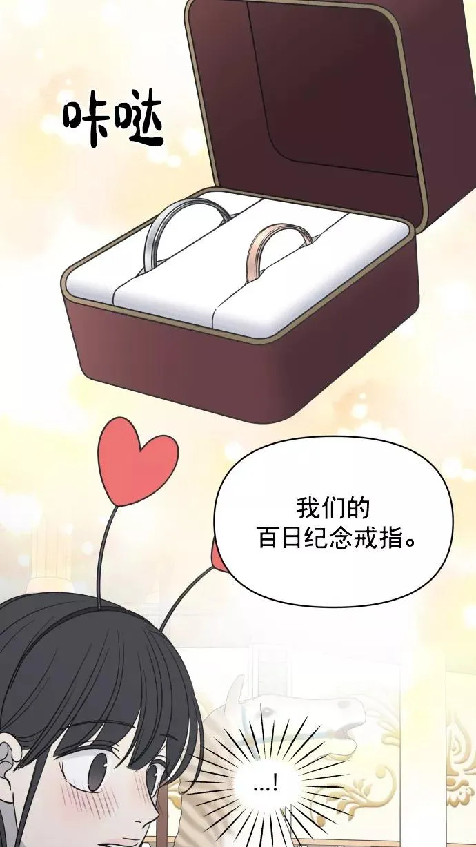 最终话 第23页