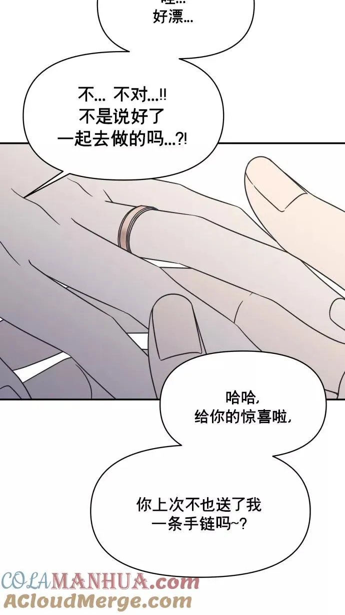 最终话 第25页
