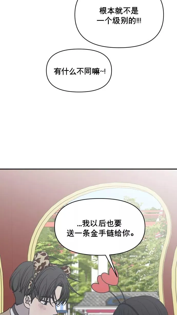 最终话 第27页