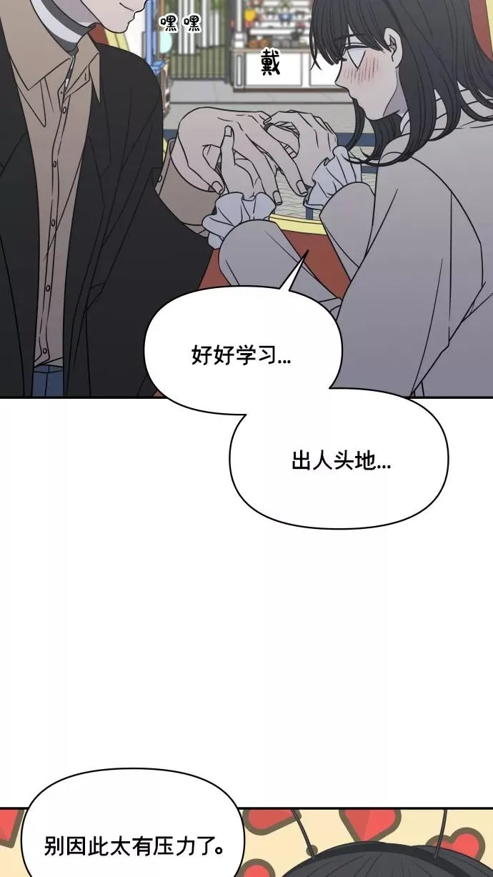 最终话 第28页