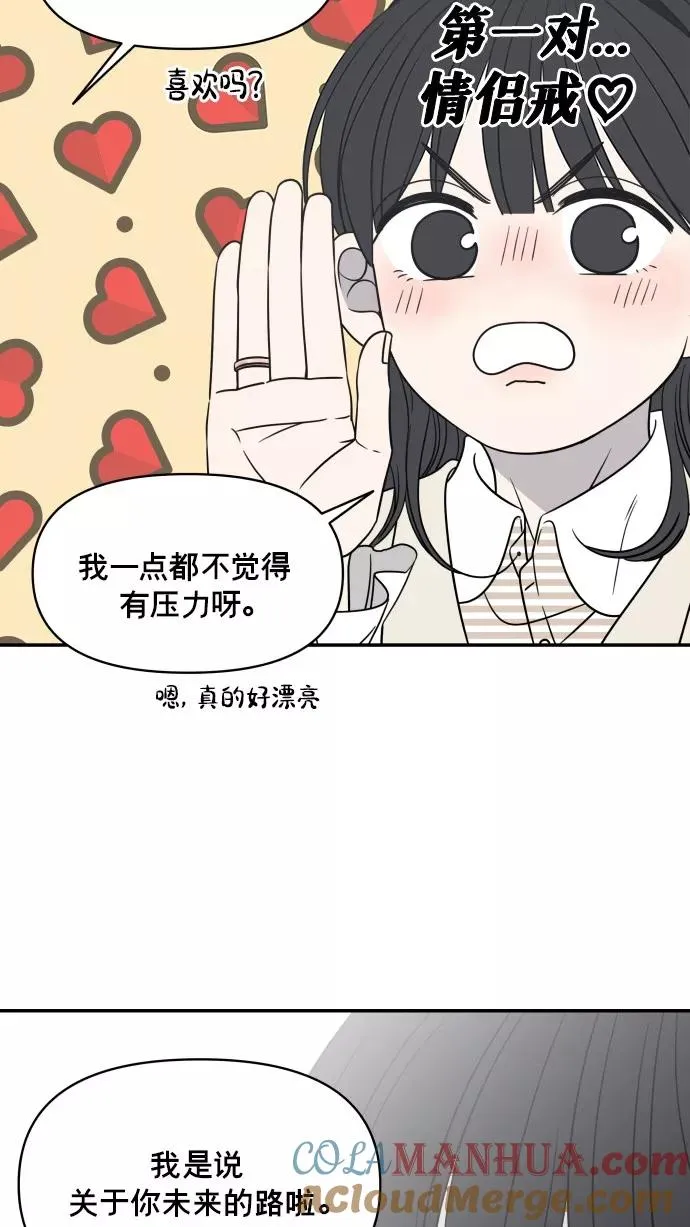最终话 第29页