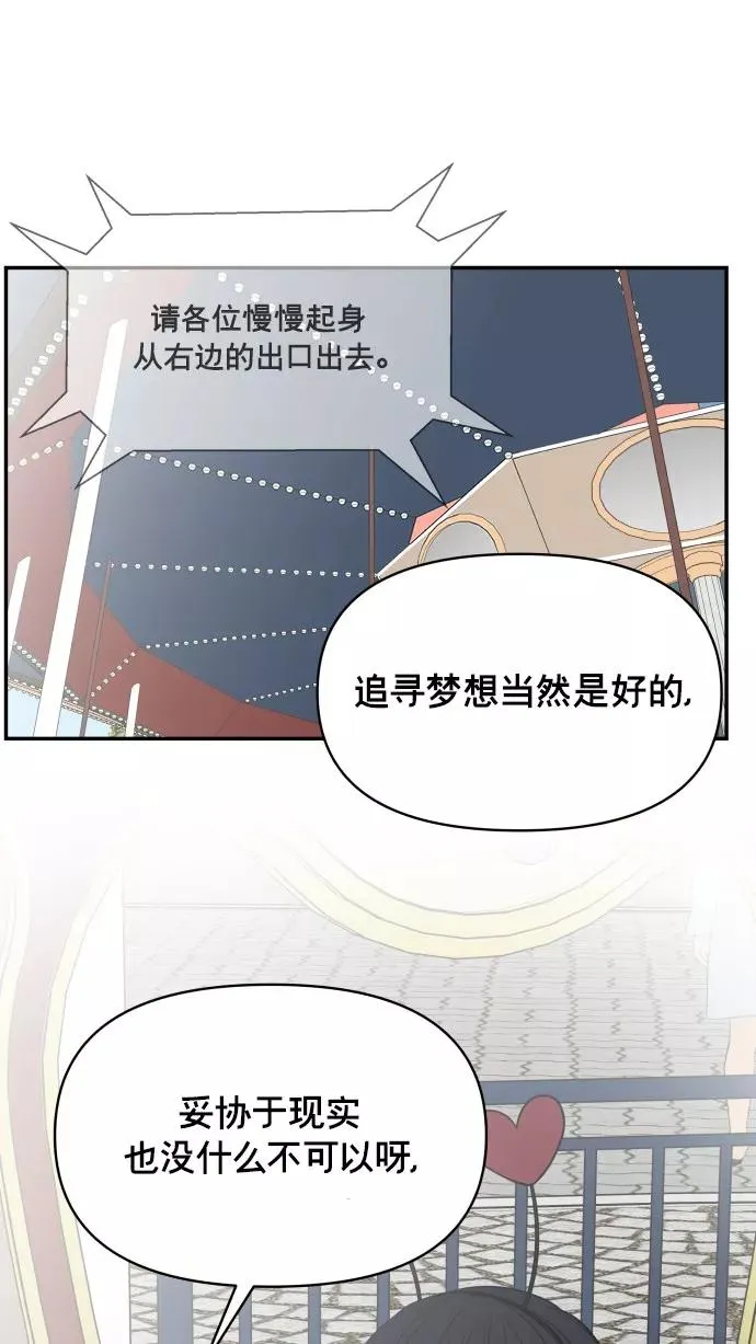 最终话 第31页