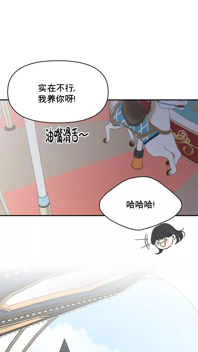 最终话 第35页