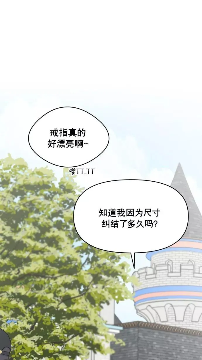 最终话 第39页