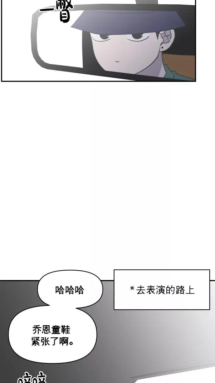 最终话 第43页
