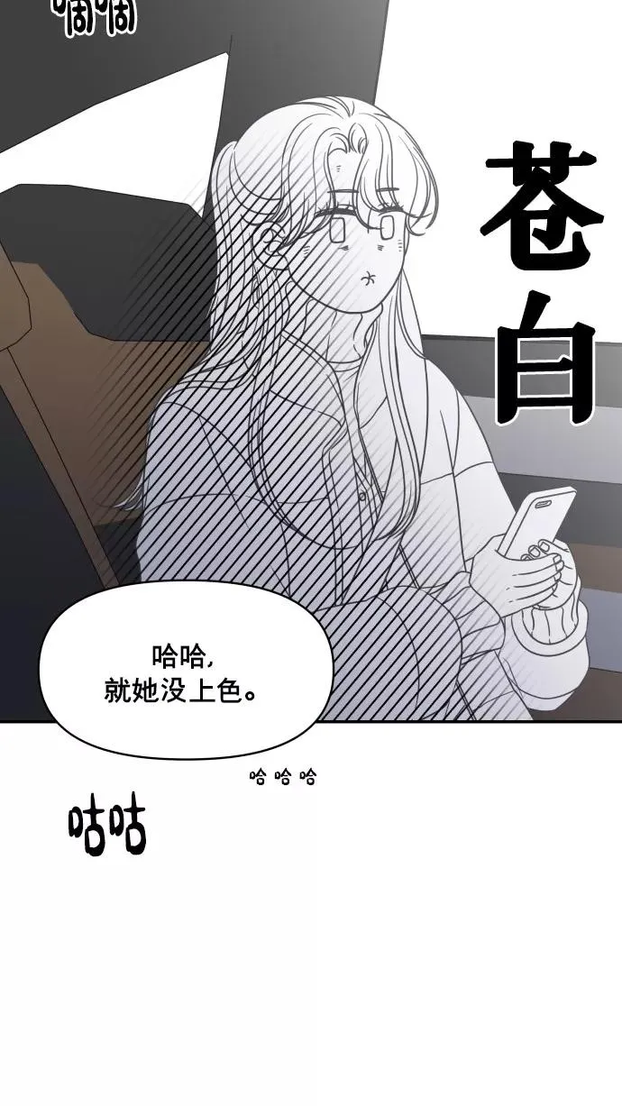 最终话 第44页