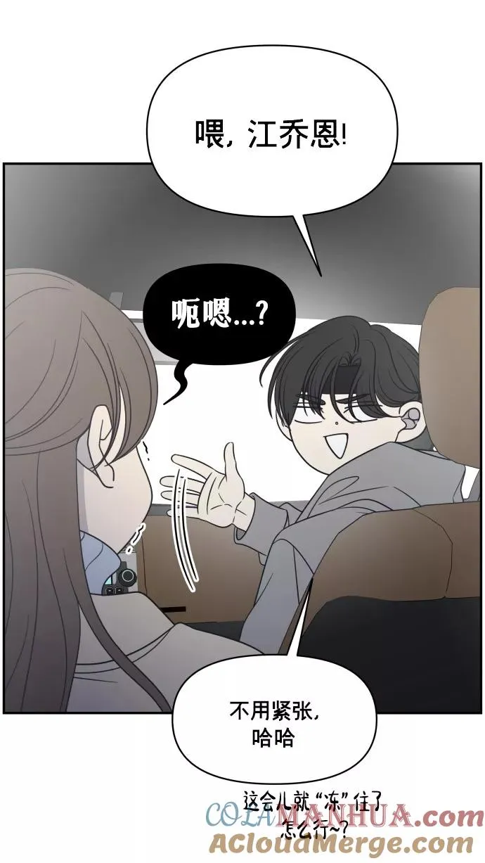 最终话 第45页