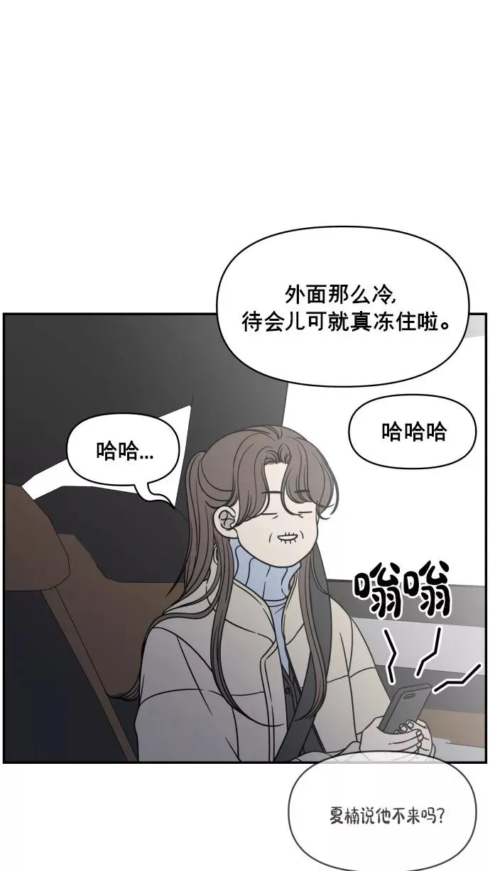 最终话 第46页