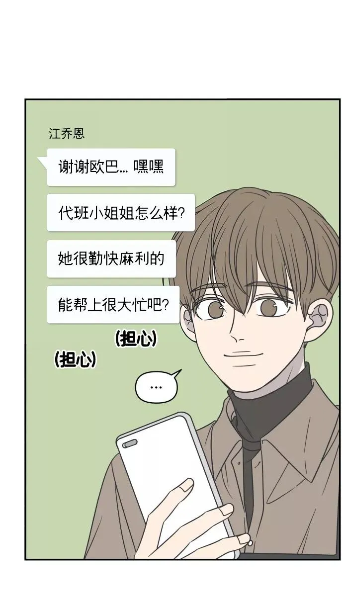 最终话 第48页